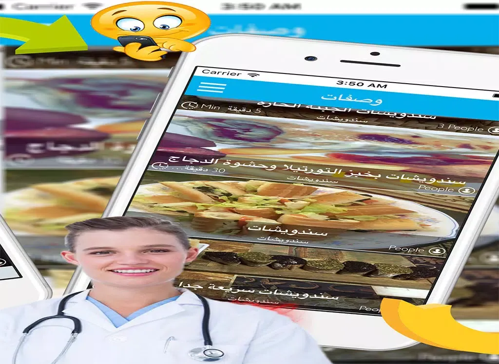 Capturas de tela do وصفات زيادة الوزن iPad 