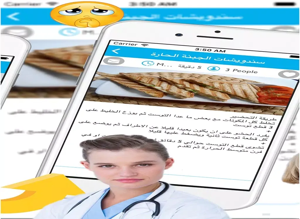 Capturas de tela do وصفات زيادة الوزن iPad 