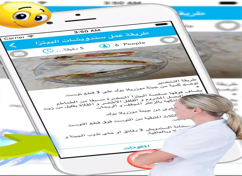 Capturas de tela do وصفات زيادة الوزن iPad 