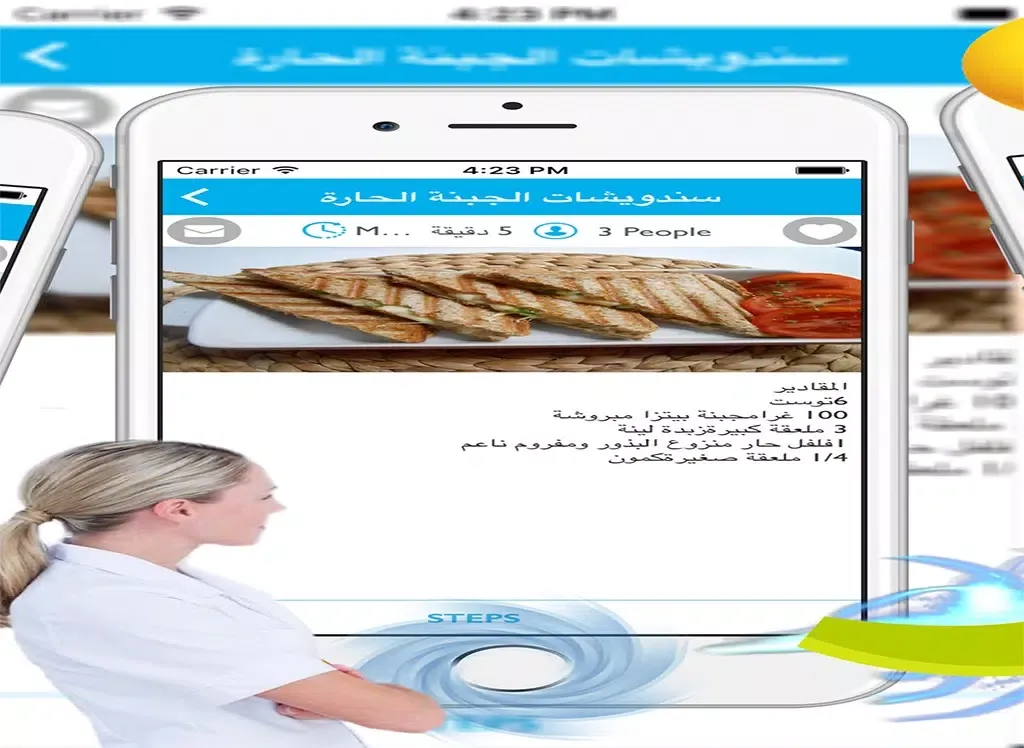 Capturas de tela do وصفات زيادة الوزن iPad 