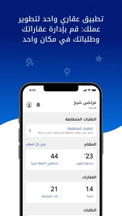 Wasalt Business | وصلت أعمال Screenshots