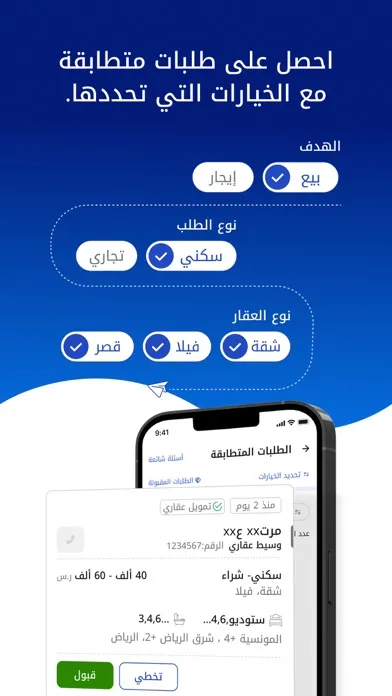Wasalt Business | وصلت أعمال Screenshots