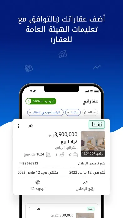 Wasalt Business | وصلت أعمال Screenshots