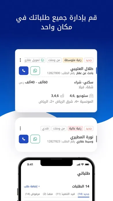 Wasalt Business | وصلت أعمال Screenshots
