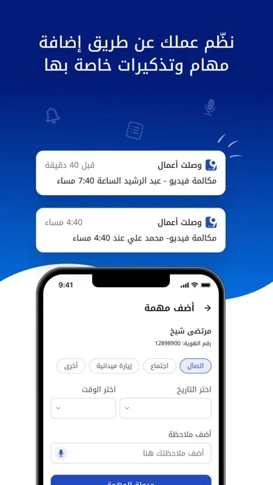 Wasalt Business | وصلت أعمال Screenshots