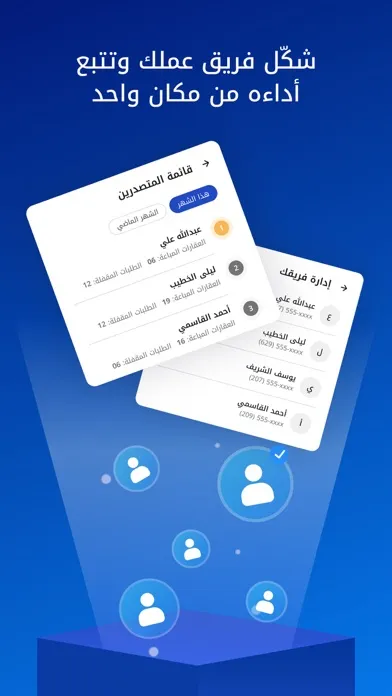 Wasalt Business | وصلت أعمال Screenshots