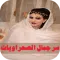وصفات صحراوية