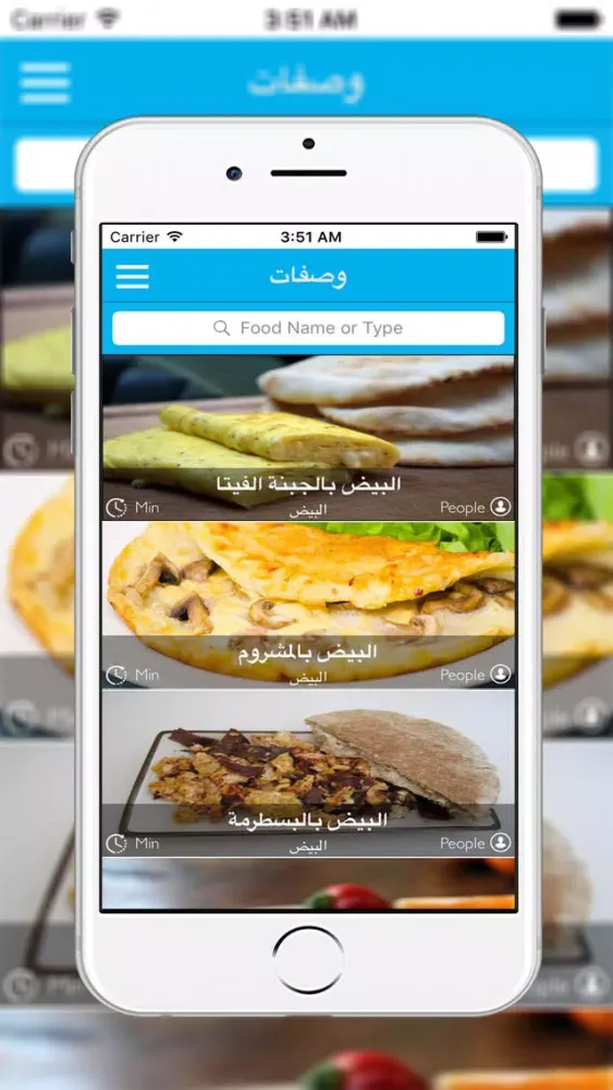 Screenshot di وصفات رمضان 2016 دون انترنت