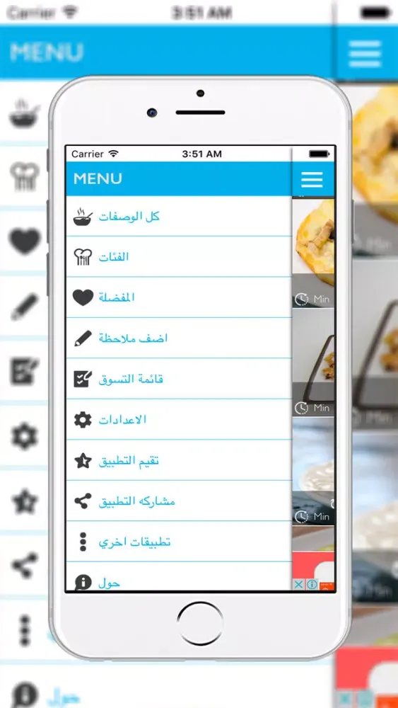 Screenshot di وصفات رمضان 2016 دون انترنت