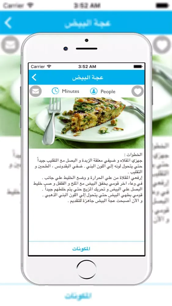 Screenshot di وصفات رمضان 2016 دون انترنت