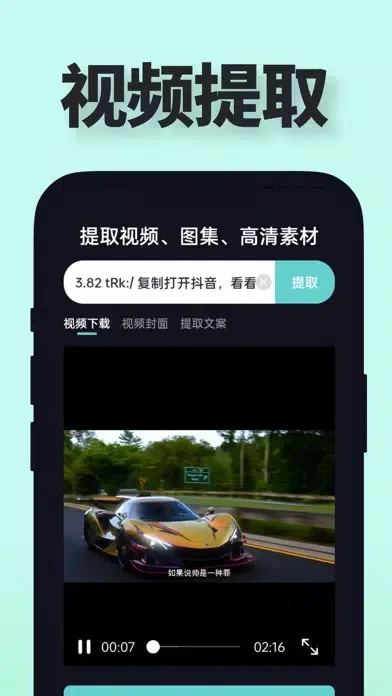 水印宝-视频提取一键水印 سکرین شاٹس