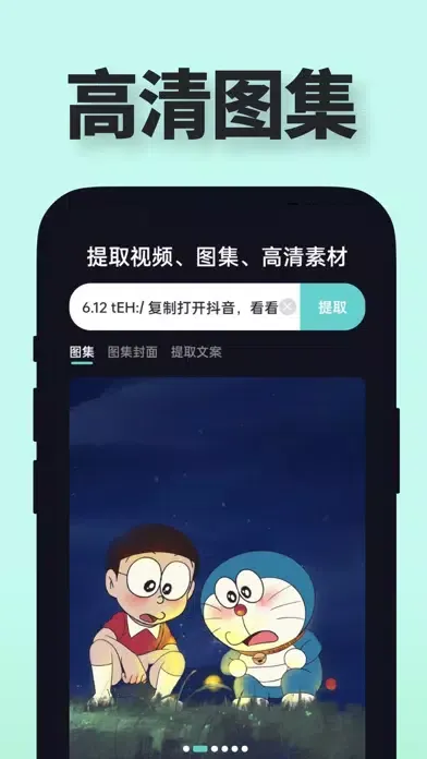 水印宝-视频提取一键水印 سکرین شاٹس