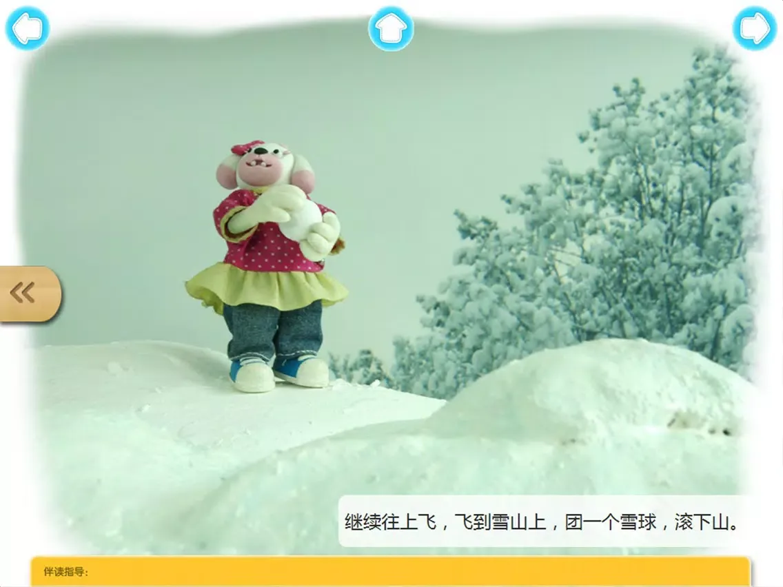 Tangkapan skrin 宝宝爱健康常识故事2-最益智的有声早教黏土动画系列 iPad 
