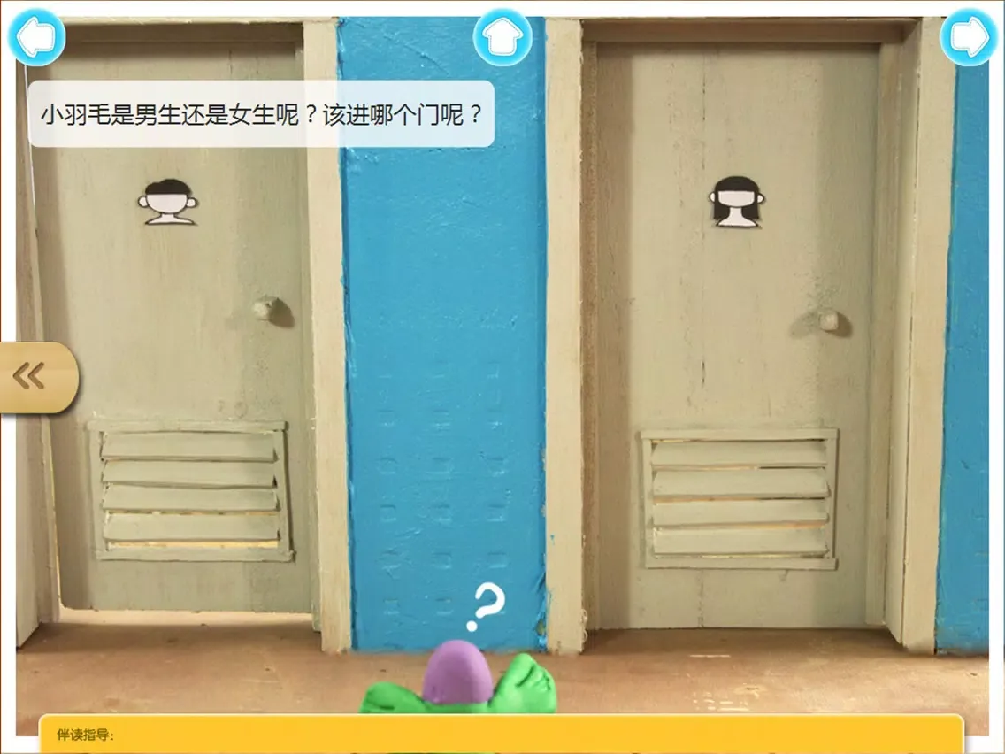 Tangkapan skrin 宝宝爱健康常识故事2-最益智的有声早教黏土动画系列 iPad 