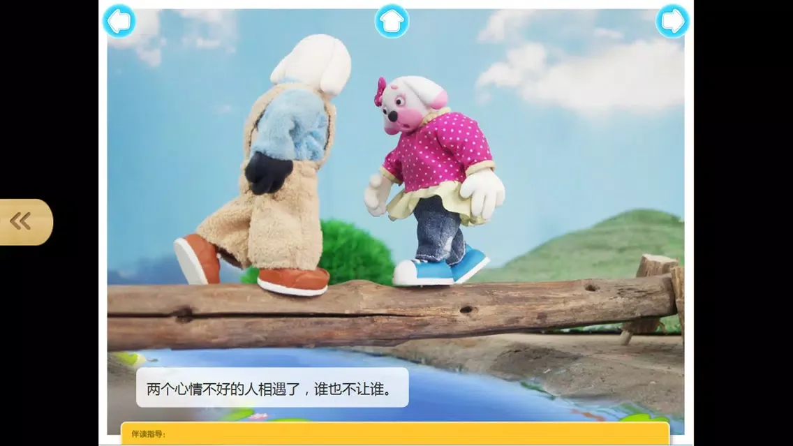 Tangkapan skrin 宝宝爱健康常识故事2-最益智的有声早教黏土动画系列