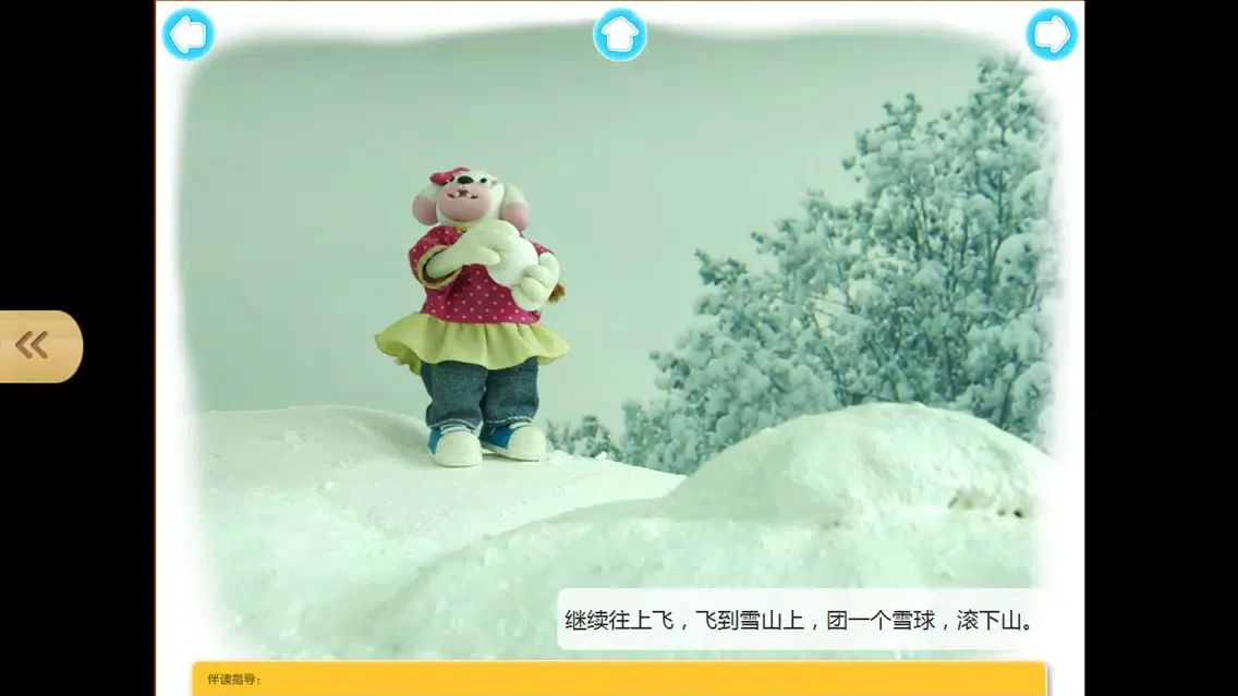 Tangkapan skrin 宝宝爱健康常识故事2-最益智的有声早教黏土动画系列