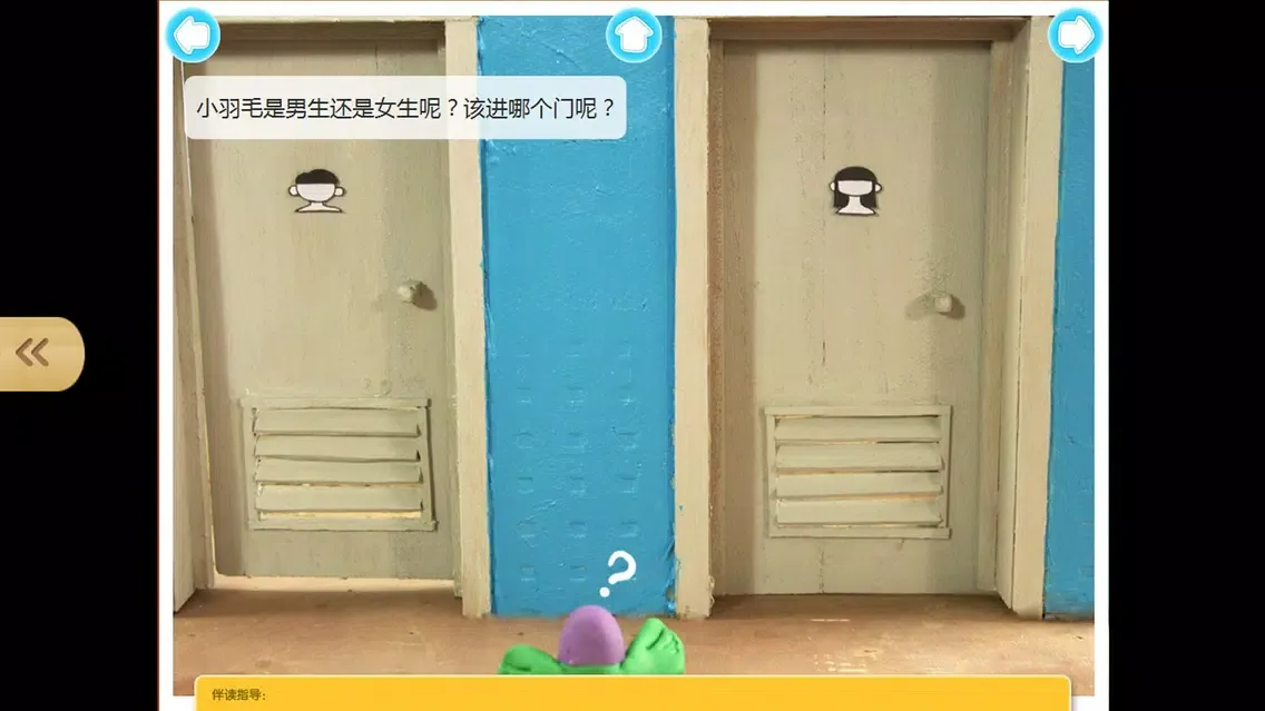 Tangkapan skrin 宝宝爱健康常识故事2-最益智的有声早教黏土动画系列
