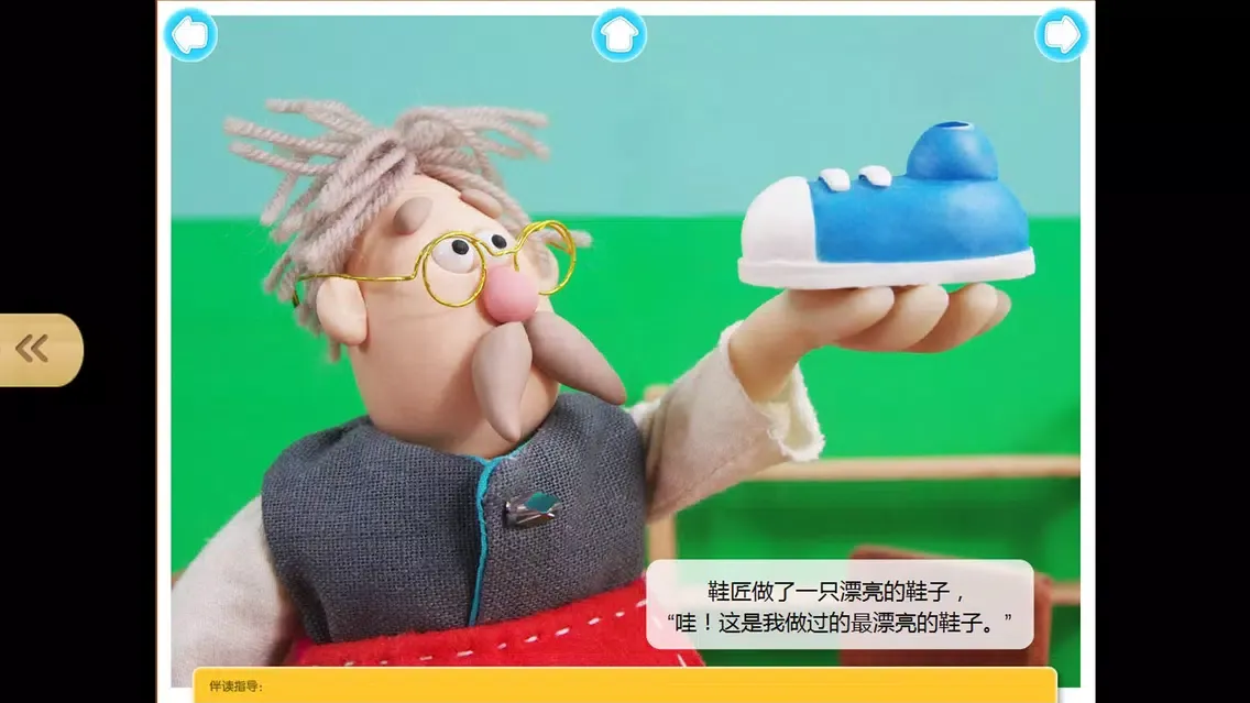 Tangkapan skrin 宝宝爱健康常识故事2-最益智的有声早教黏土动画系列