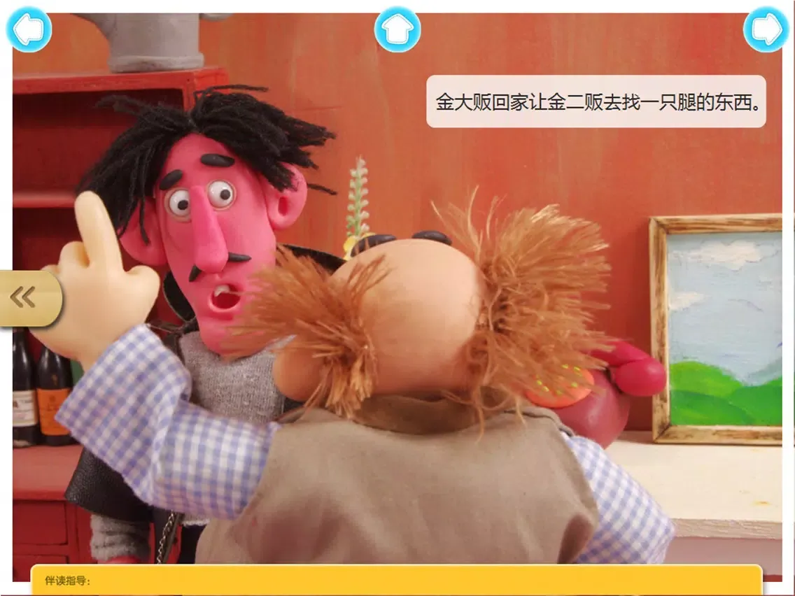 Capturas de tela do 宝宝爱健康常识故事3-最益智的有声早教黏土动画系列 iPad 
