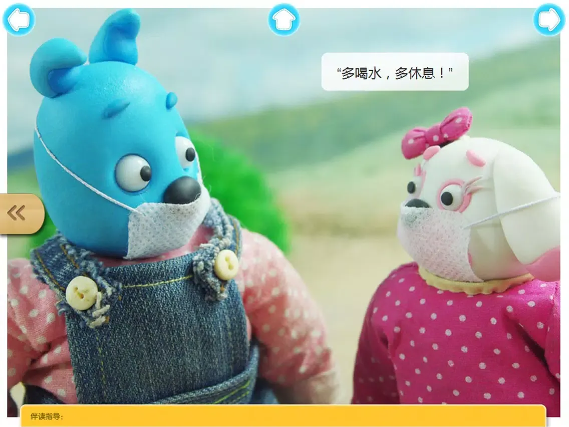 Capturas de tela do 宝宝爱健康常识故事3-最益智的有声早教黏土动画系列 iPad 