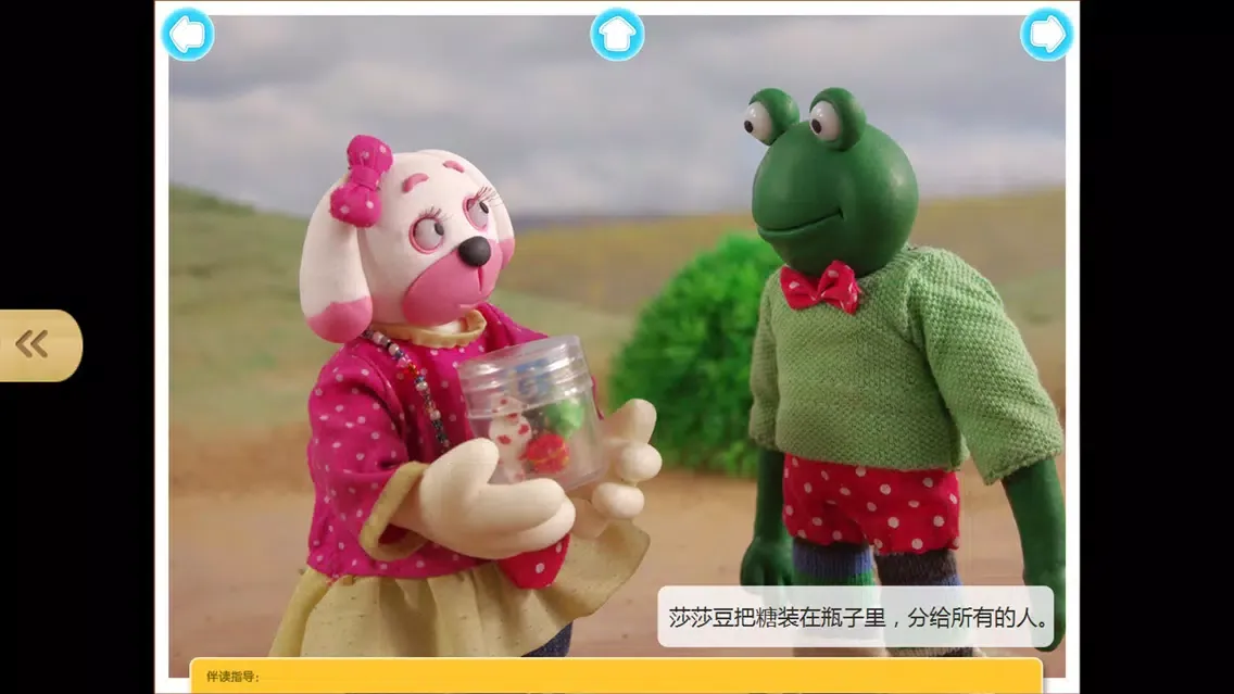 Capturas de tela do 宝宝爱健康常识故事3-最益智的有声早教黏土动画系列
