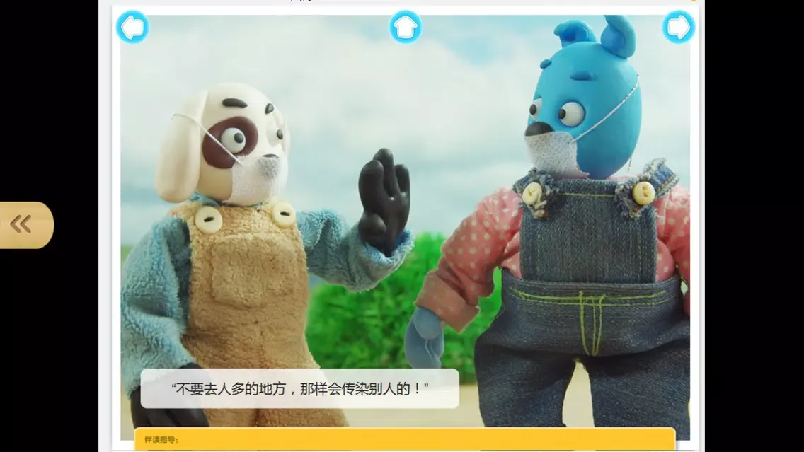 Capturas de tela do 宝宝爱健康常识故事3-最益智的有声早教黏土动画系列