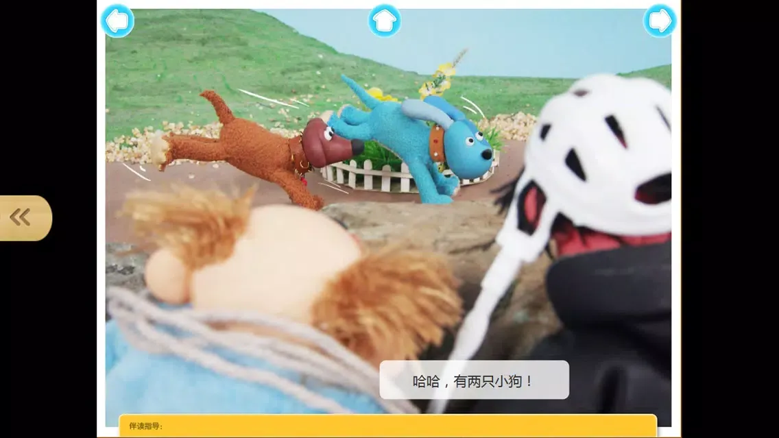 Capturas de tela do 宝宝爱健康常识故事3-最益智的有声早教黏土动画系列