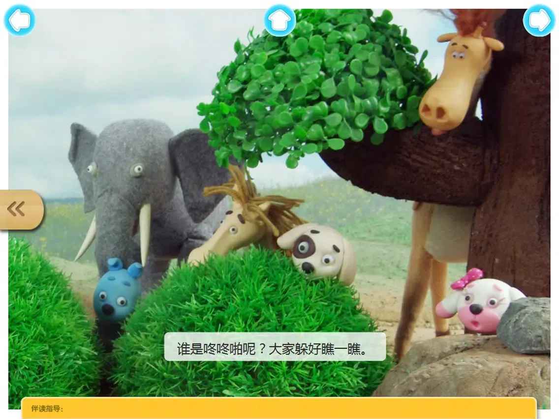 Скриншоты 宝宝好习惯-最益智的动画礼貌社交养成故事系列 iPad 
