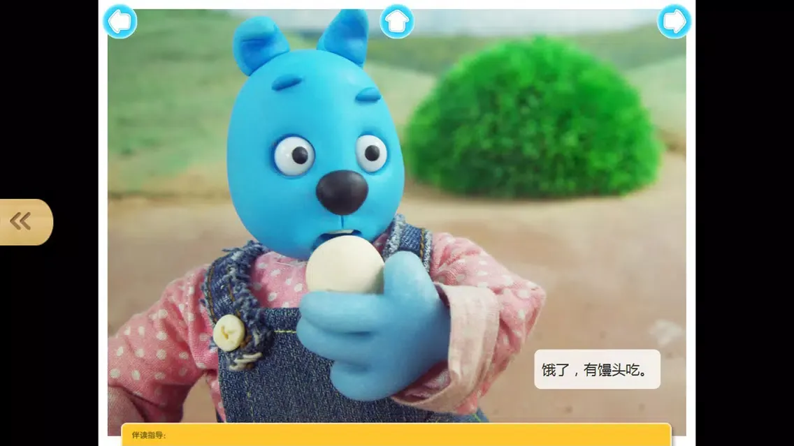 Скриншоты 宝宝好习惯-最益智的动画礼貌社交养成故事系列