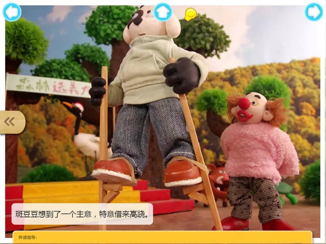 Capturas de pantalla de 宝宝好榜样-最益智的动画启蒙养成故事系列 iPad 