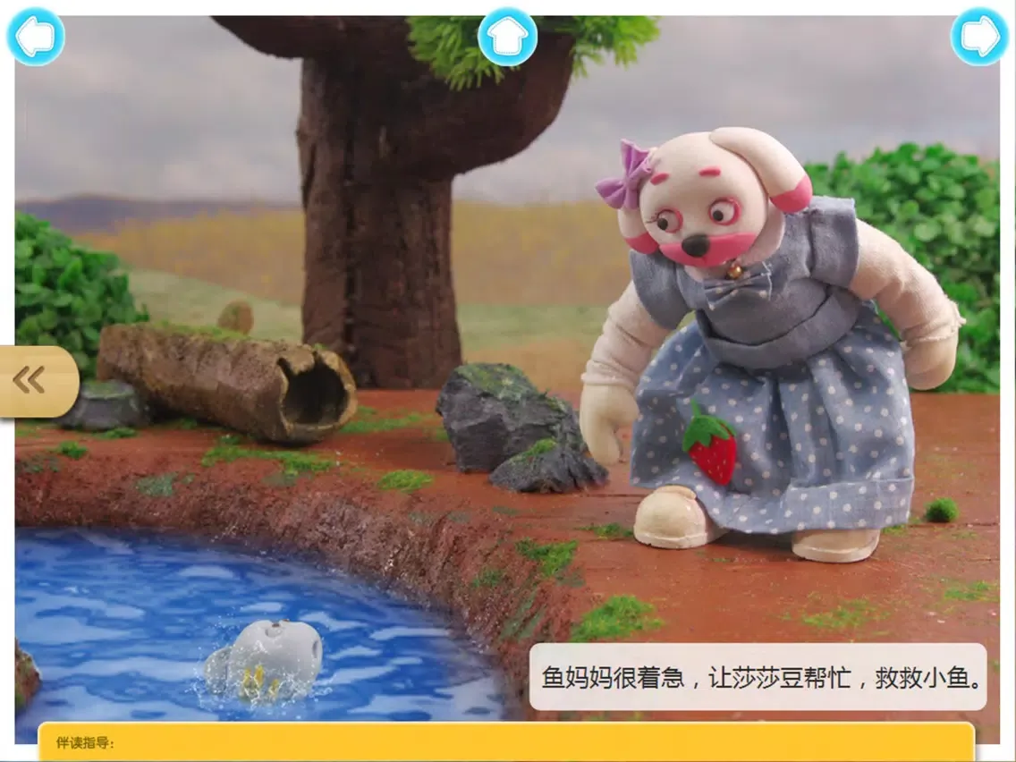 Capturas de pantalla de 宝宝好榜样-最益智的动画启蒙养成故事系列 iPad 