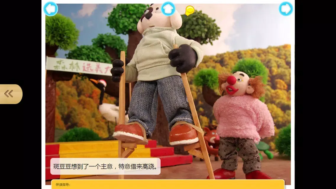 Capturas de pantalla de 宝宝好榜样-最益智的动画启蒙养成故事系列