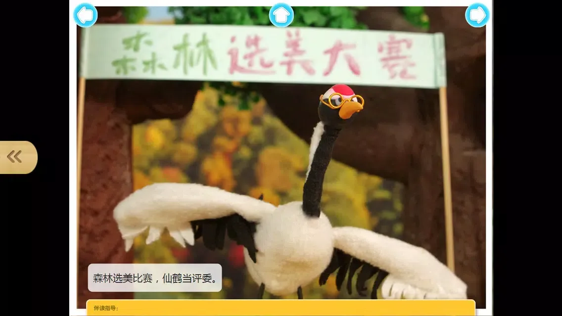 Capturas de pantalla de 宝宝好榜样-最益智的动画启蒙养成故事系列