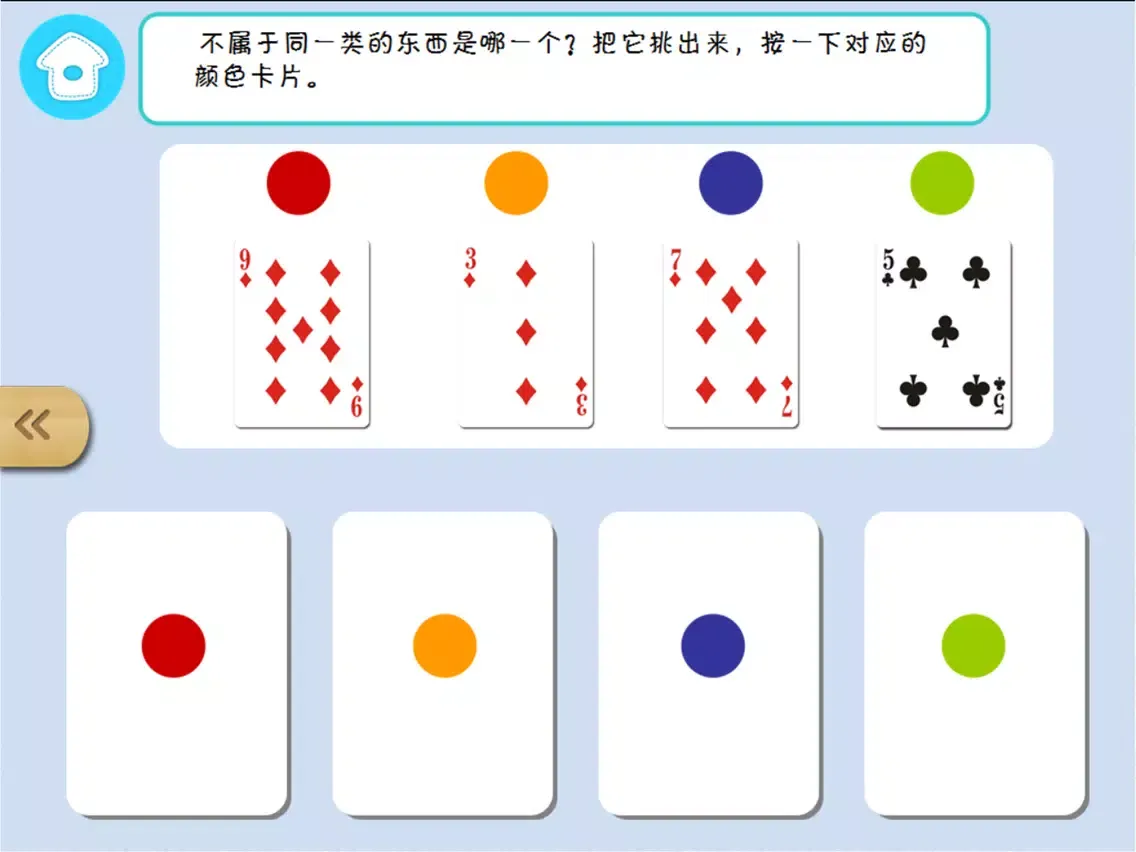 Capturas de tela do 宝宝最爱的数学思维脑力游戏-幼儿学分类 iPad 