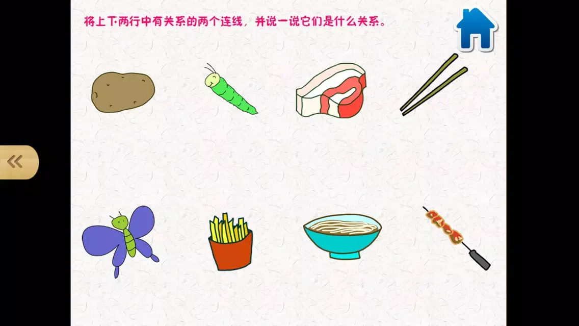 Capturas de tela do 宝宝最爱的数学思维脑力游戏-幼儿学分类