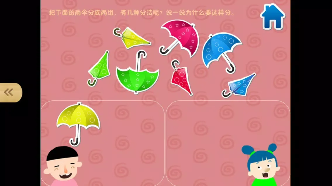Capturas de tela do 宝宝最爱的数学思维脑力游戏-幼儿学分类