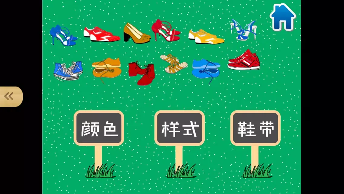 Capturas de tela do 宝宝最爱的数学思维脑力游戏-幼儿学分类