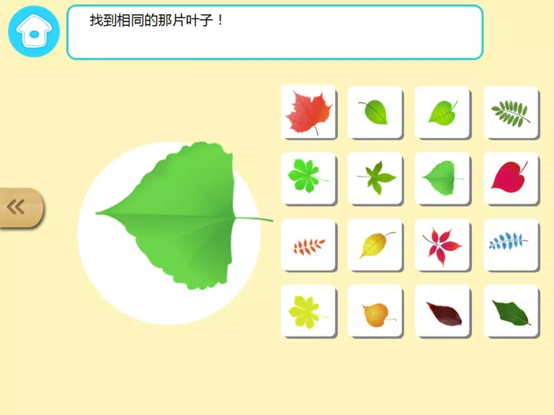 宝宝学数学（思维训练）-幼儿趣味数学思维启蒙益智游戏 iPad  Screenshots