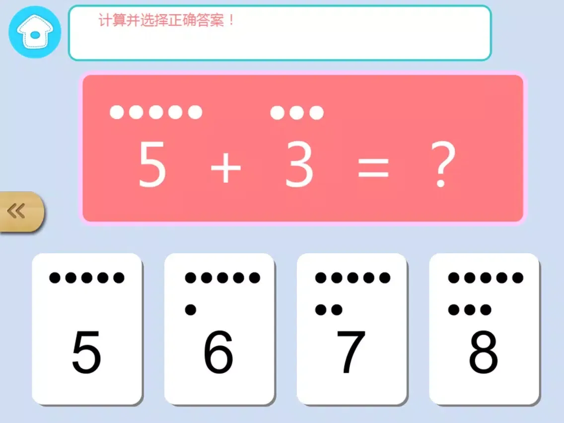 宝宝学数学（思维训练）-幼儿趣味数学思维启蒙益智游戏 iPad  Screenshots