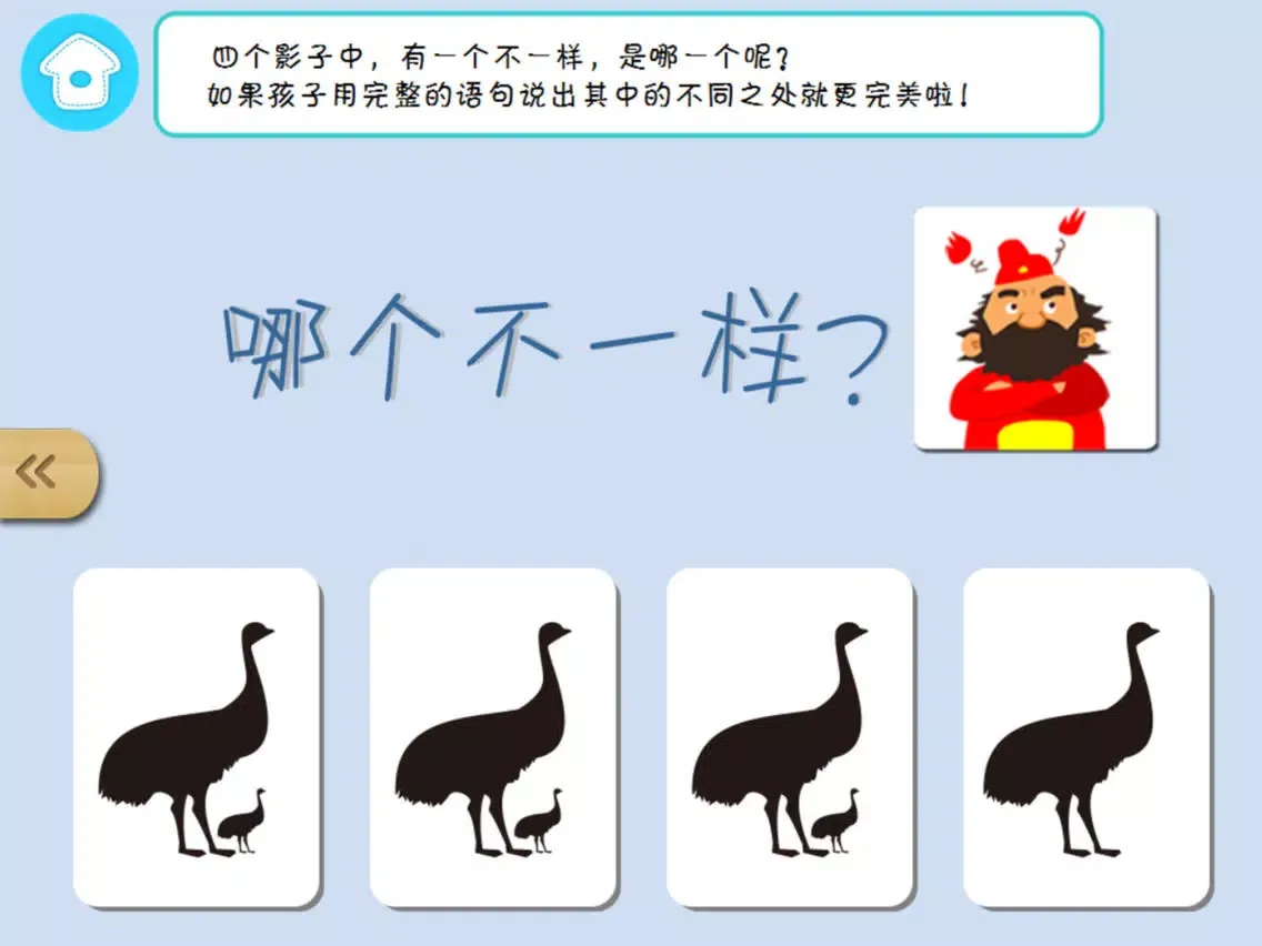 宝宝学数学（思维训练）-幼儿趣味数学思维启蒙益智游戏 iPad  Screenshots