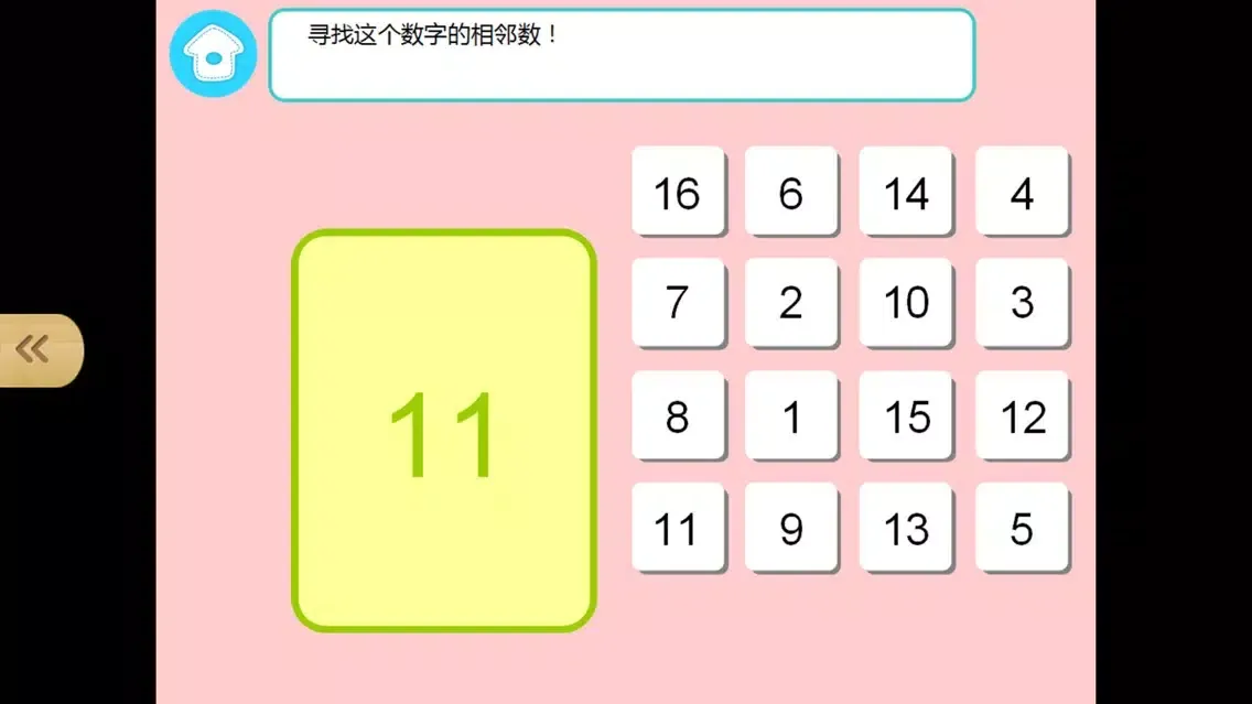 宝宝学数学（思维训练）-幼儿趣味数学思维启蒙益智游戏 Screenshots