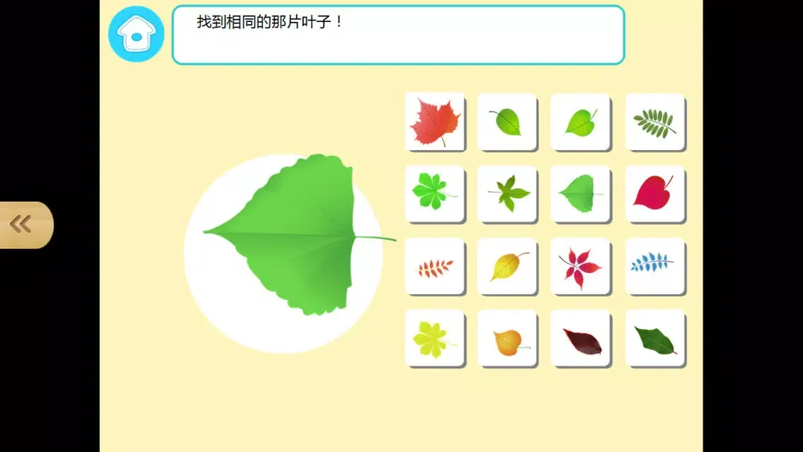 宝宝学数学（思维训练）-幼儿趣味数学思维启蒙益智游戏 Screenshots