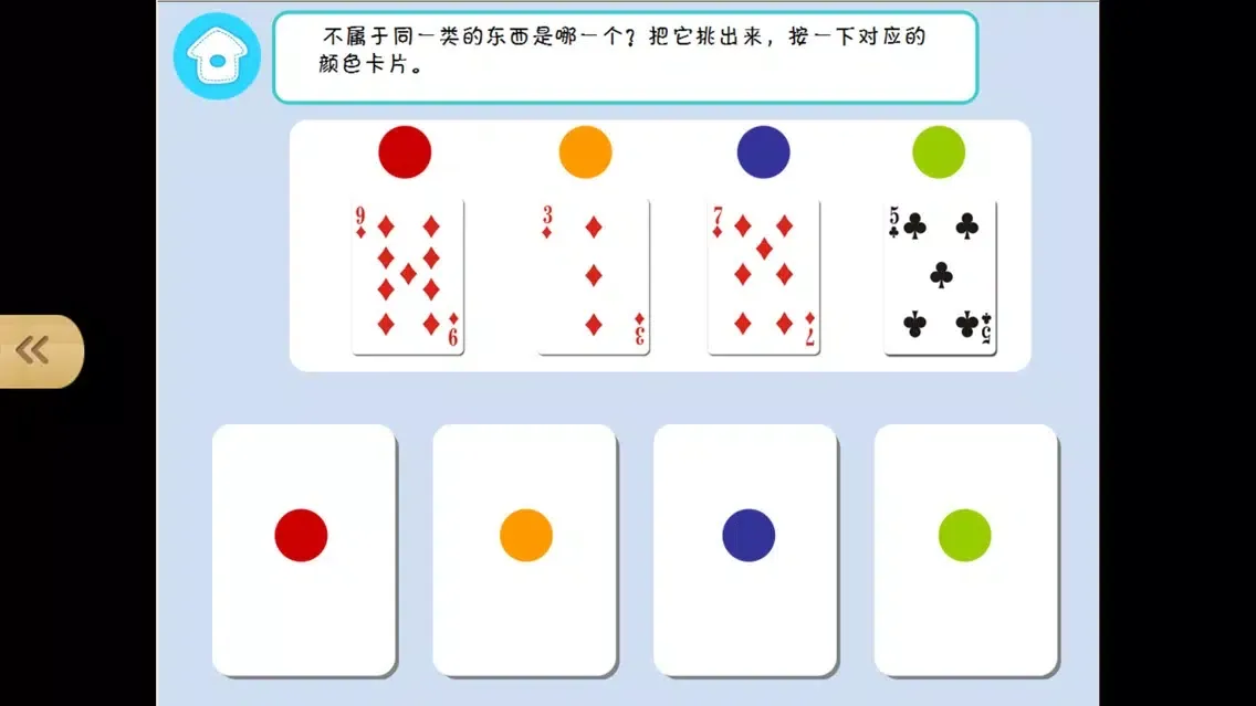 宝宝学数学（思维训练）-幼儿趣味数学思维启蒙益智游戏 Screenshots