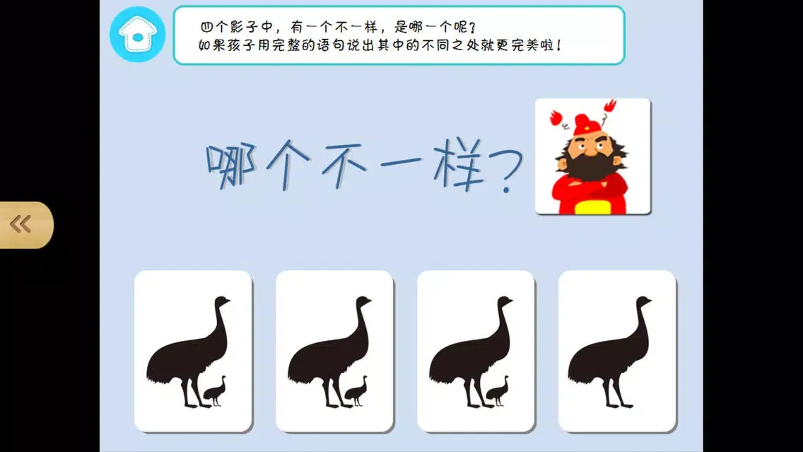 宝宝学数学（思维训练）-幼儿趣味数学思维启蒙益智游戏 Screenshots