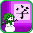 宝宝识字13-儿童启蒙认知500识字故事系列