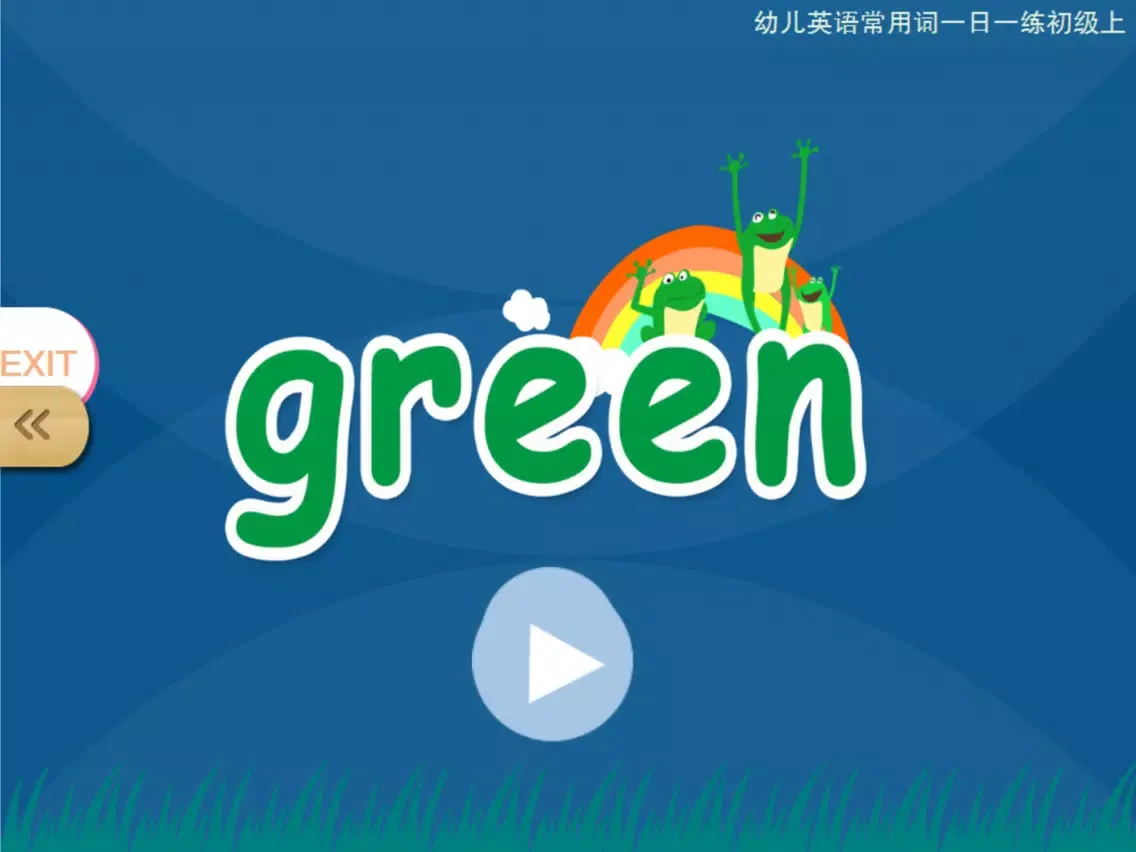 宝宝英语学颜色-abc亲子英语口语早教启蒙游戏 iPad 应用截图