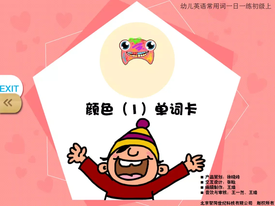 宝宝英语学颜色-abc亲子英语口语早教启蒙游戏 iPad 应用截图