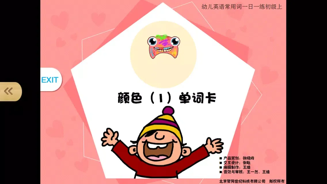 宝宝英语学颜色-abc亲子英语口语早教启蒙游戏应用截图