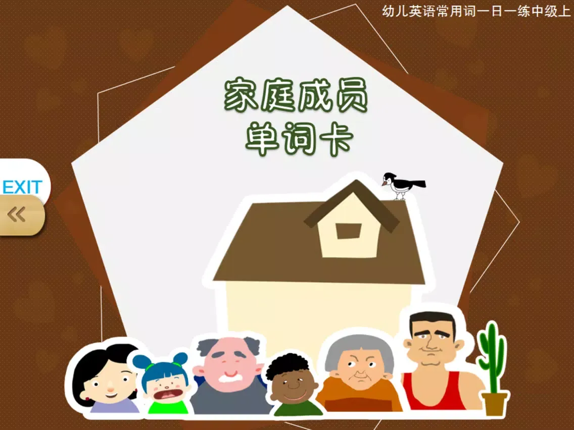 Screenshot di 宝宝英语家庭篇-abc亲子口语早教启蒙游戏 iPad 