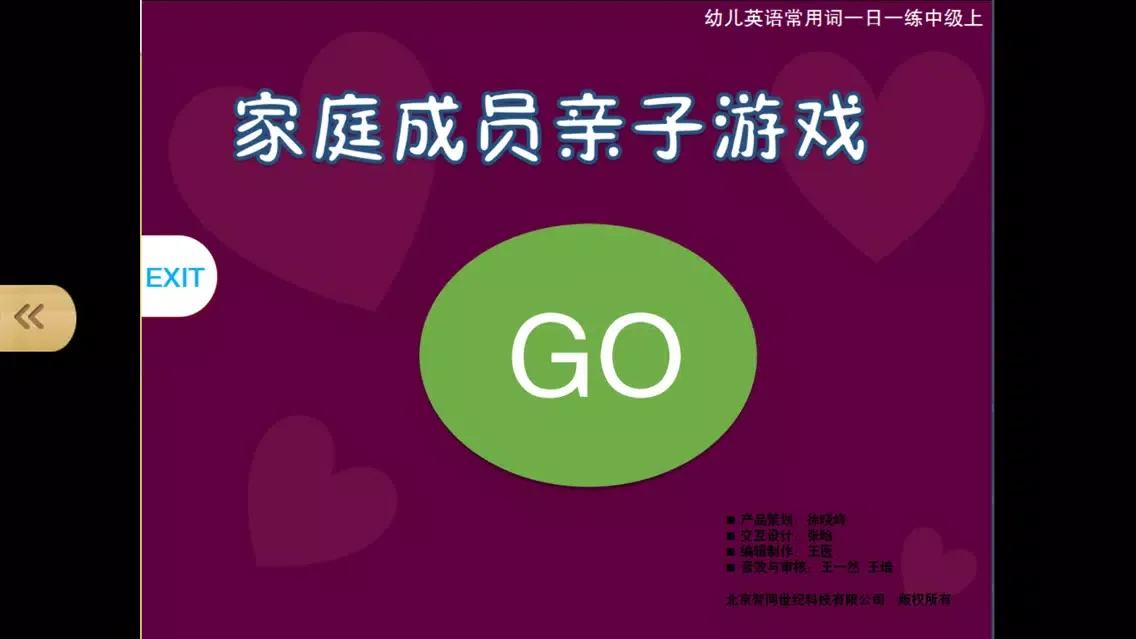 Screenshot di 宝宝英语家庭篇-abc亲子口语早教启蒙游戏